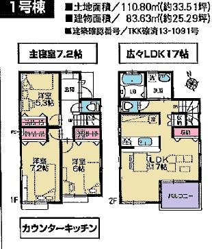 Floor plan. (1 Building), Price 54,800,000 yen, 3LDK, Land area 110.8 sq m , Building area 83.63 sq m