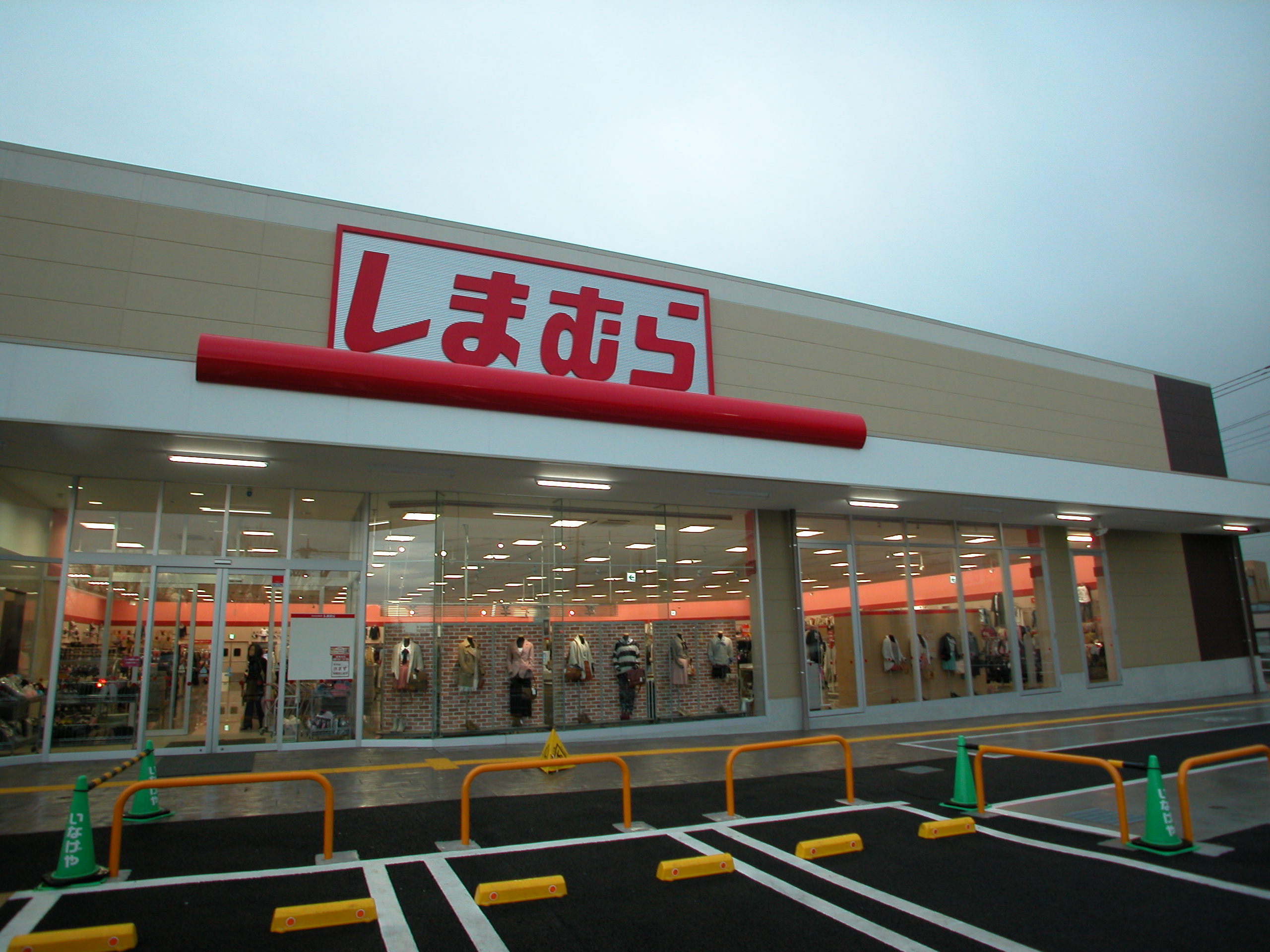 Shopping centre. Fashion Center Shimamura Sengawa shop until the (shopping center) 1140m