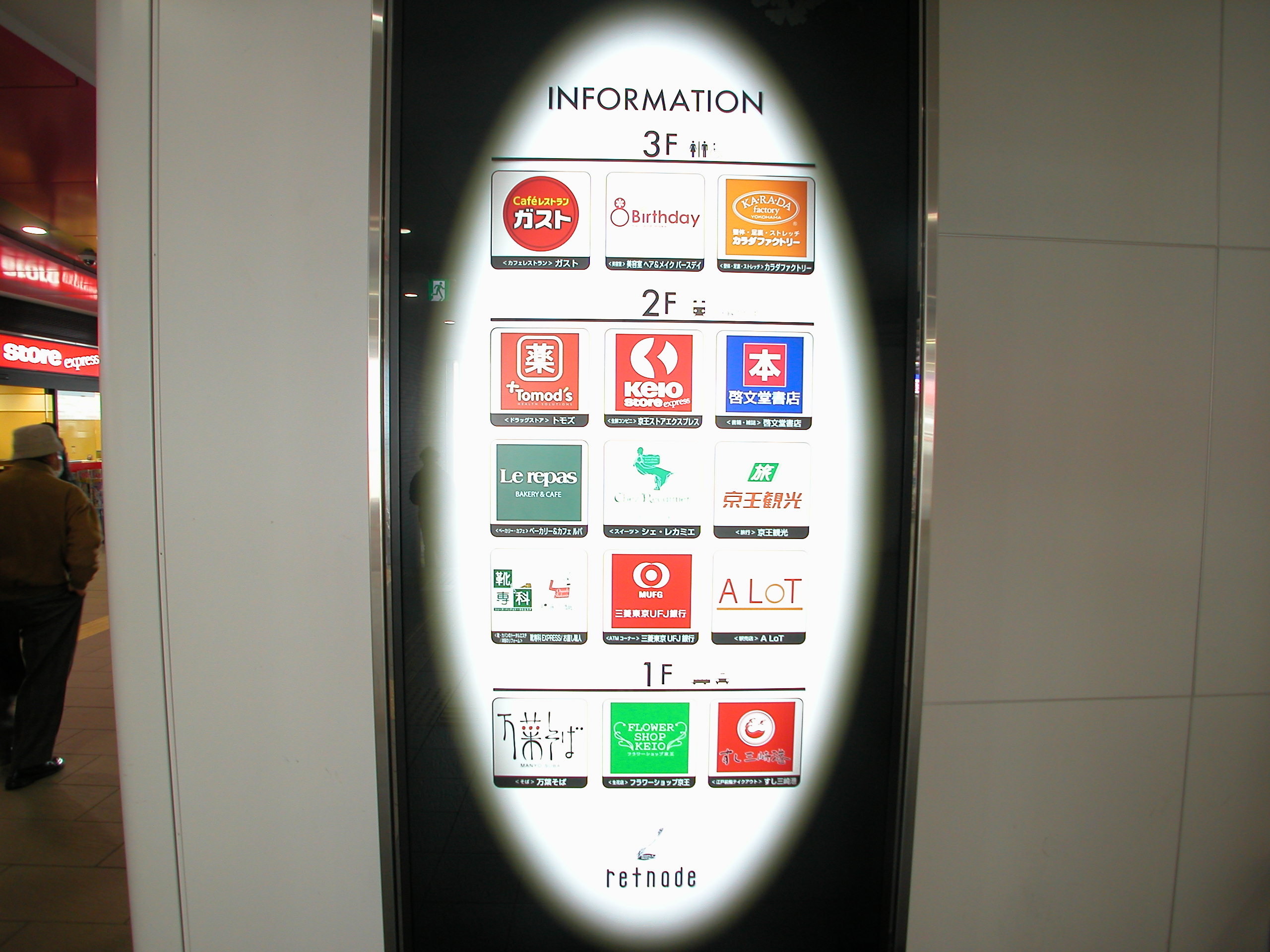 Shopping centre. 1312m to Keio Ritonado tsutsujigaoka (shopping center)