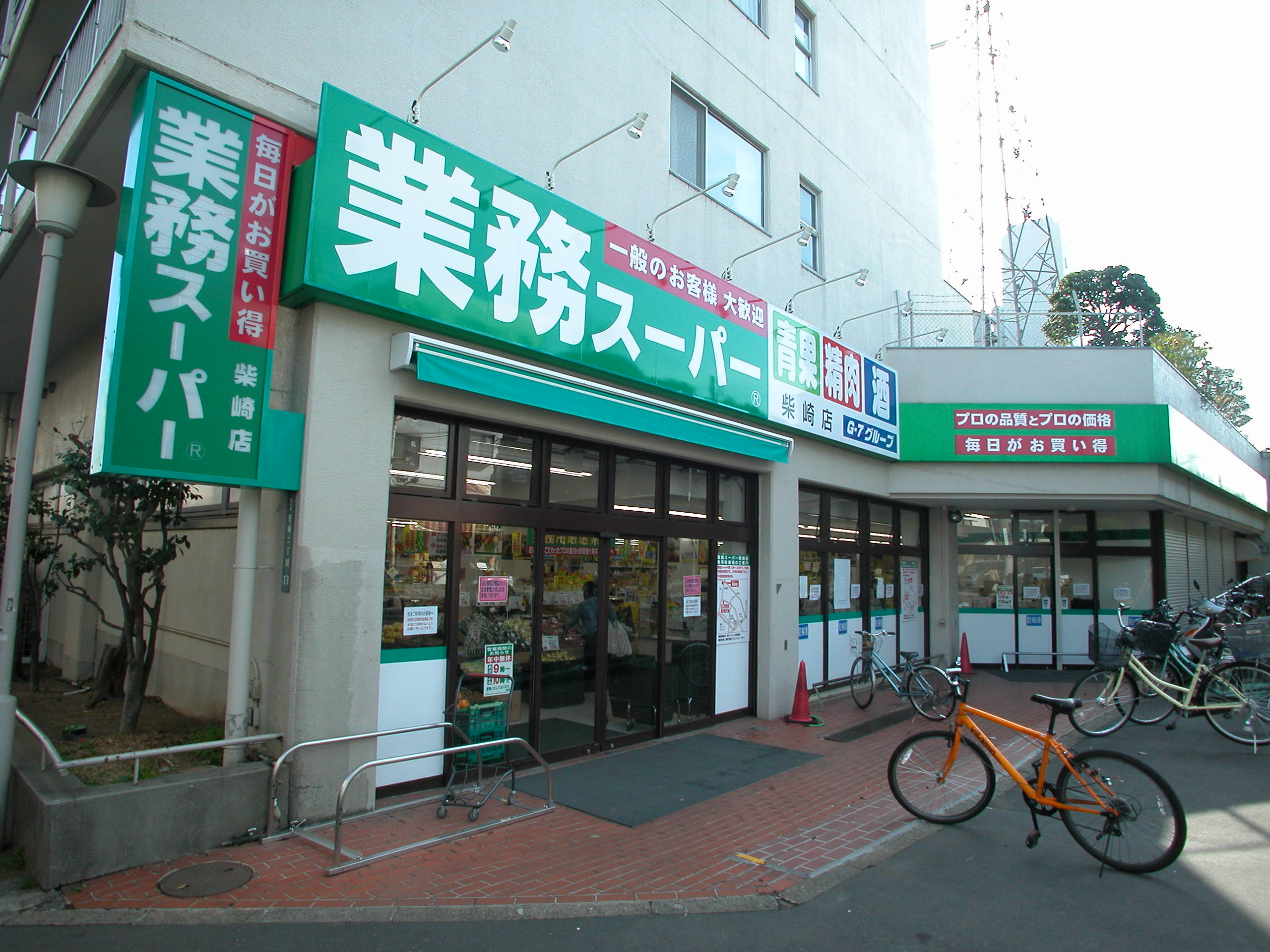 Supermarket. 1201m to business super Shibasaki store (Super)