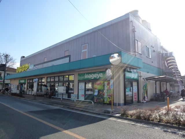 Supermarket. Inageya to (super) 740m