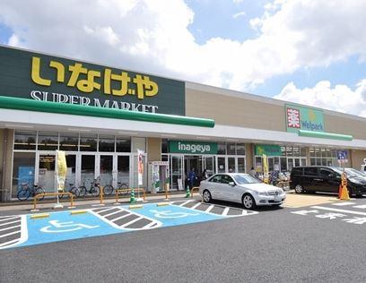 Supermarket. 868m until Inageya Chofu Sengawa shop