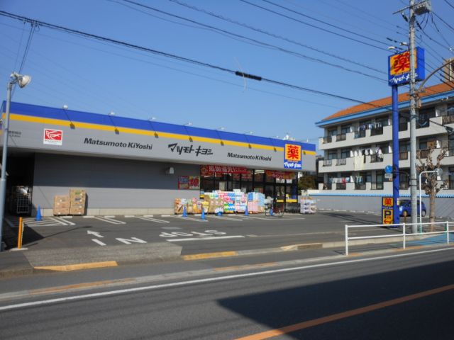 Dorakkusutoa. Matsumotokiyoshi 410m until (drugstore)