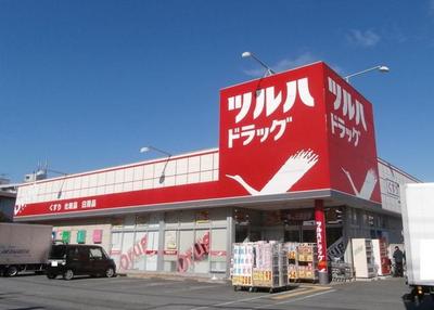 Dorakkusutoa. Tsuruha drag Mitaka shop 600m until (drugstore)