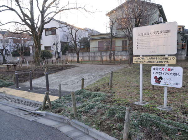 Surrounding environment. Kamirenjaku apricots children amusement (about 170m / A 3-minute walk)