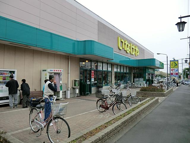 Supermarket. Inageya Tamagawa until Ekimae 1057m