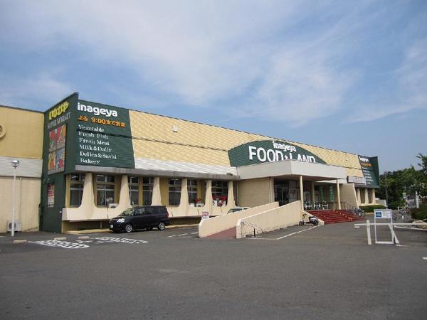 Supermarket. 1444m until Inageya Musashimurayama Zanbori shop