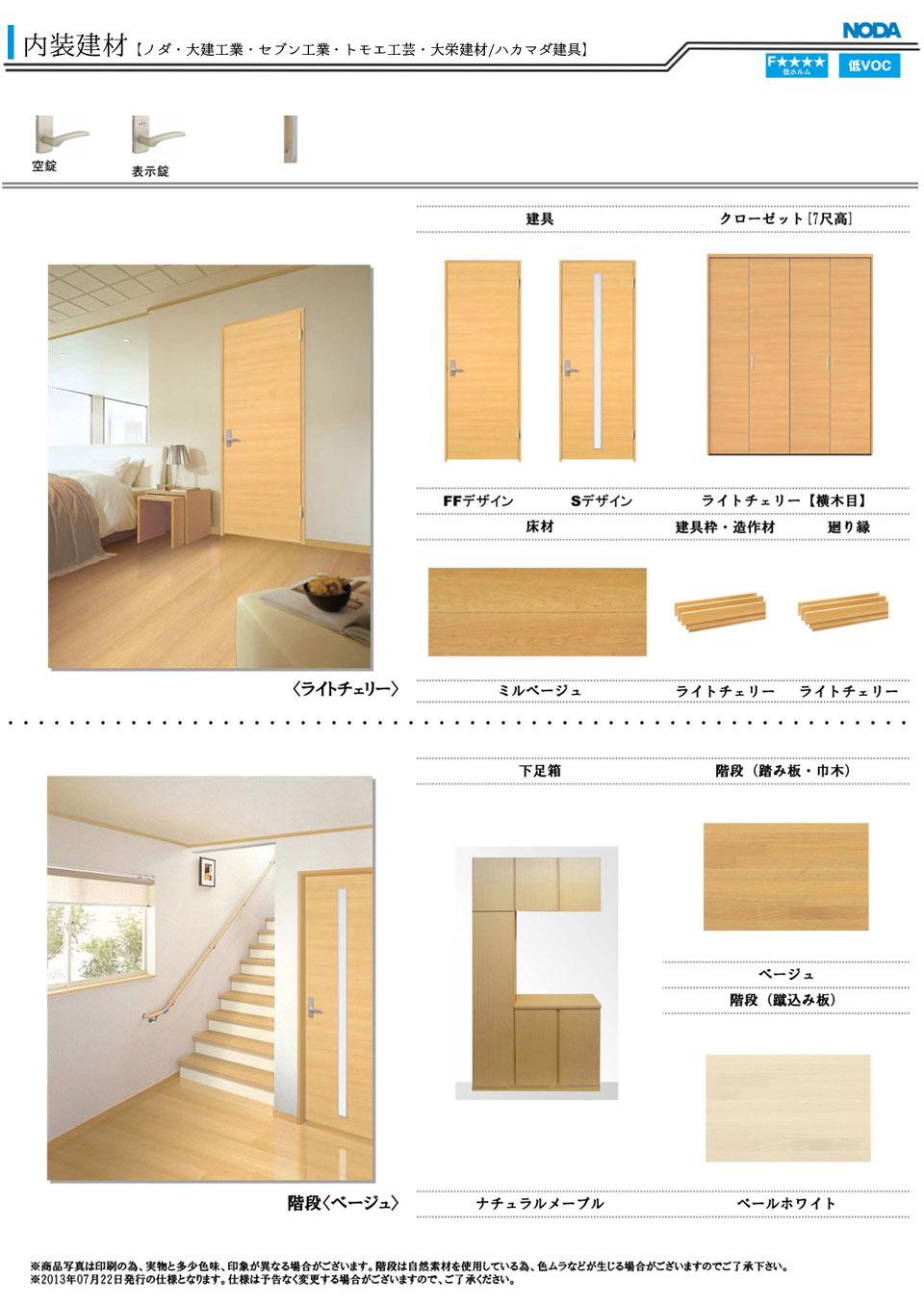 Same specifications photos (Other introspection). Interior can feel the warmth of the wood.