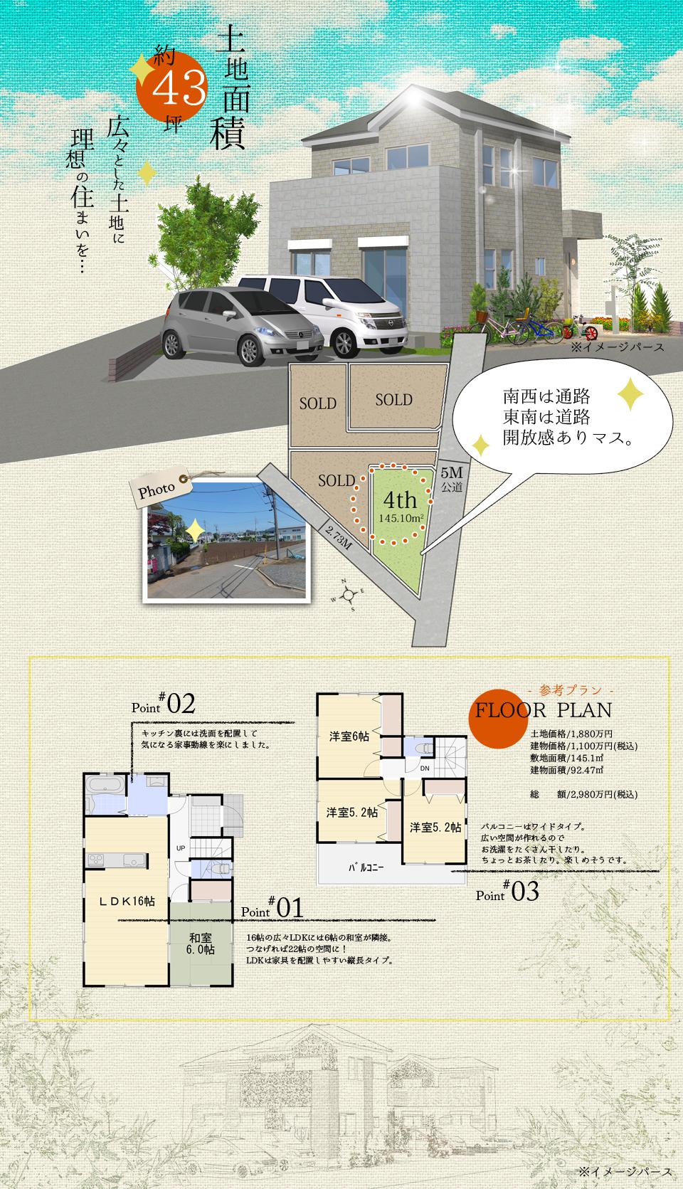 Building plan example (exterior photos). Building plan example (No. 4 place) building price 11 million yen, Building area 92.47 sq m