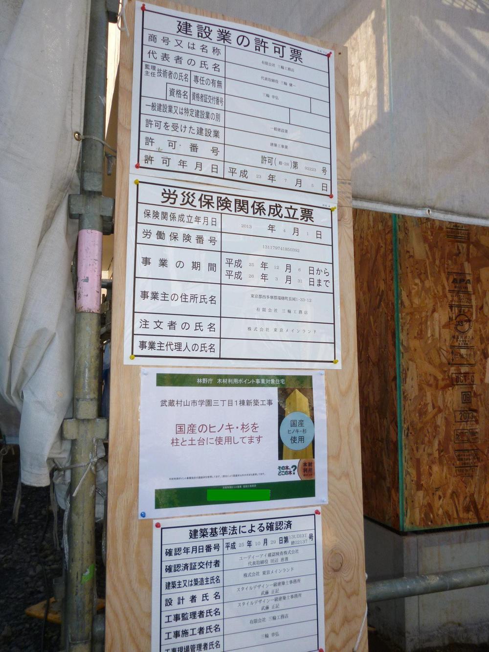 Construction ・ Construction method ・ specification. Japanese cypress ・ Cedar the wooden framework construction method that was used as the main structural material, etc. (300,000 Pt can be replaced with agricultural products such as gift certificates or region)