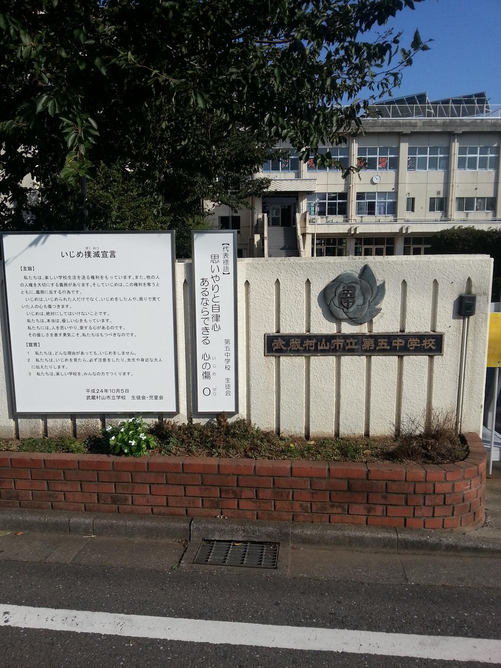 Junior high school. Municipal fifth elementary school to 400m