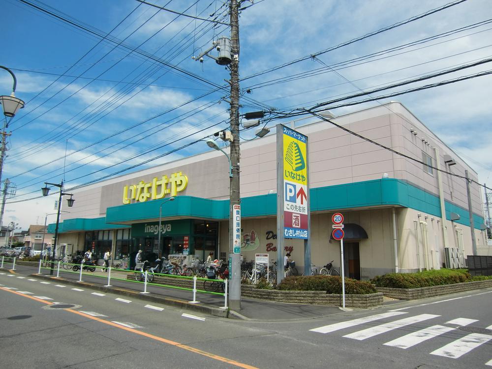 Supermarket. Until Inageya 570m