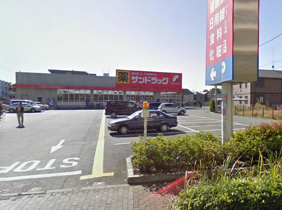 Drug store. 969m to San drag Higashiyamato Sakuragaoka shop