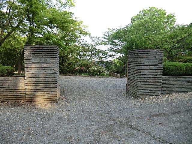 Hospital. 873m to Murayama Central Hospital