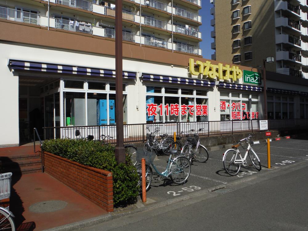 Supermarket. Inageya Tamagawa until Ekimae 1200m