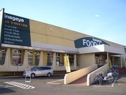 Supermarket. 600m until Inageya Musashimurayama Zanbori shop