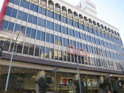 Shopping centre. Marui 200m until the (shopping center)