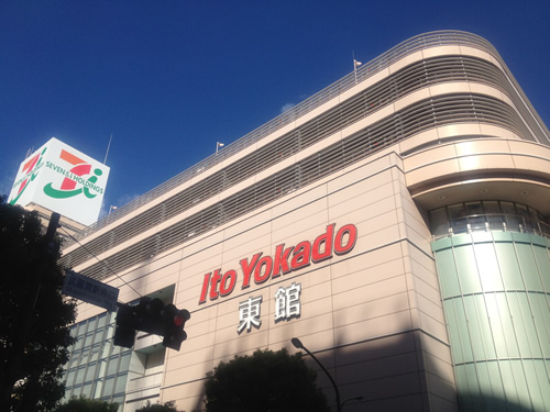 Supermarket. Ito-Yokado Musashisakai to the store (supermarket) 321m