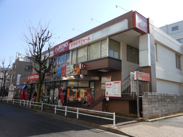 Supermarket. Keiosutoa until the (super) 520m
