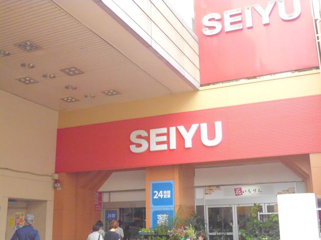 Supermarket. Seiyu to (super) 520m
