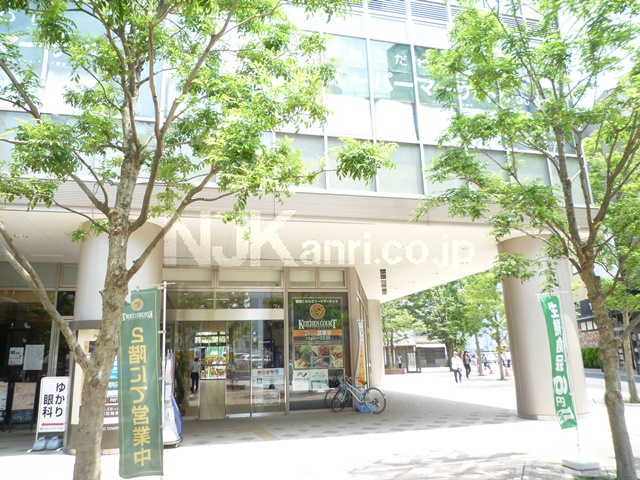 Supermarket. 868m until the Kitchen Court Mitaka store (Super)