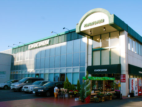 Supermarket. Kinokuniya Kichijoji to (super) 661m