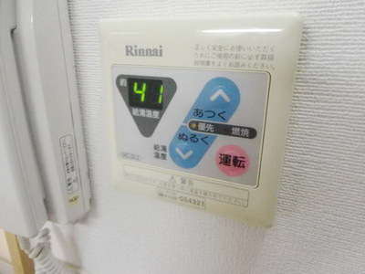 Other. Hot water supply remote control