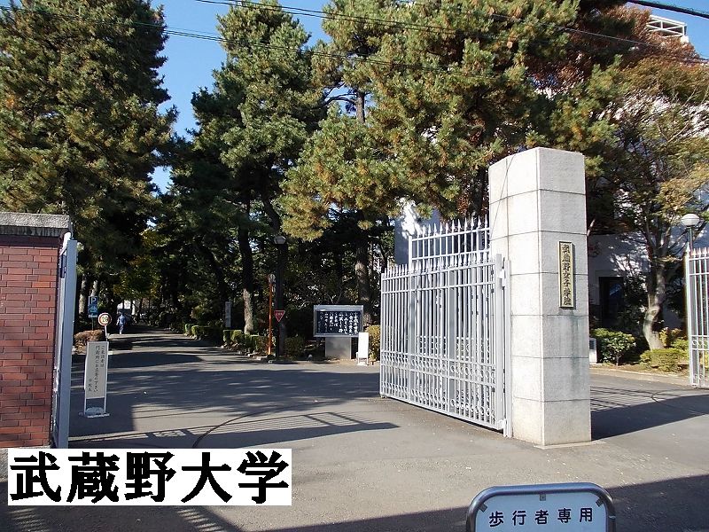 University ・ Junior college. Private Musashino University (University ・ 1046m up to junior college)