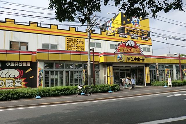 Shopping centre. Don ・ 410m until Quixote