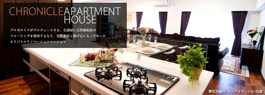 Balcony. We have published a large number of listing of our seller in the Chronicle apartment site. By all means please see. http: / / chro-mansion.com /