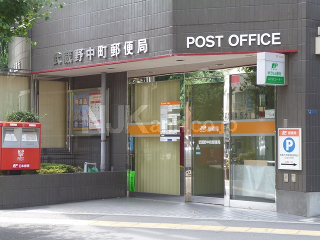 post office. 167m to Musashino Nakamachi post office (post office)
