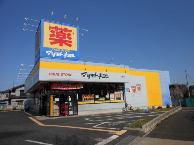 Dorakkusutoa. Matsumotokiyoshi 330m until (drugstore)