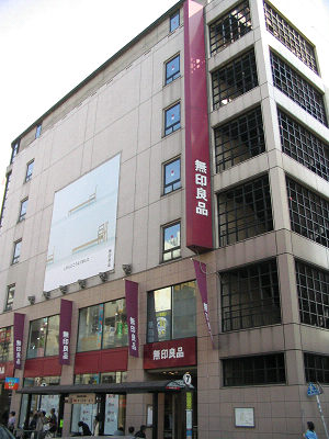 Shopping centre. 40m to Muji Marui Kichijoji (shopping center)