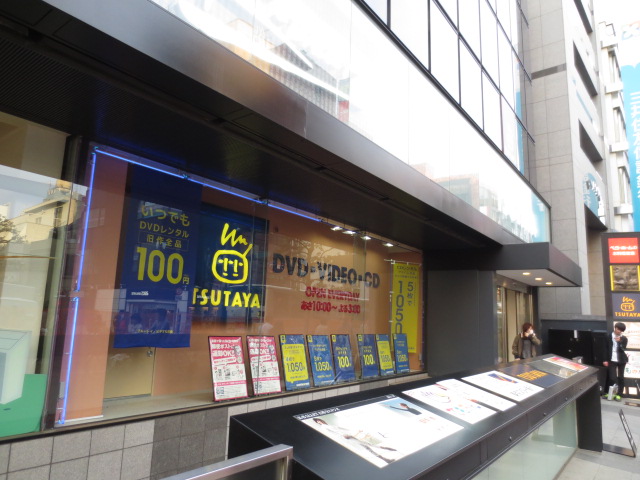 Rental video. TSUTAYA Kichijoji 220m up (video rental)