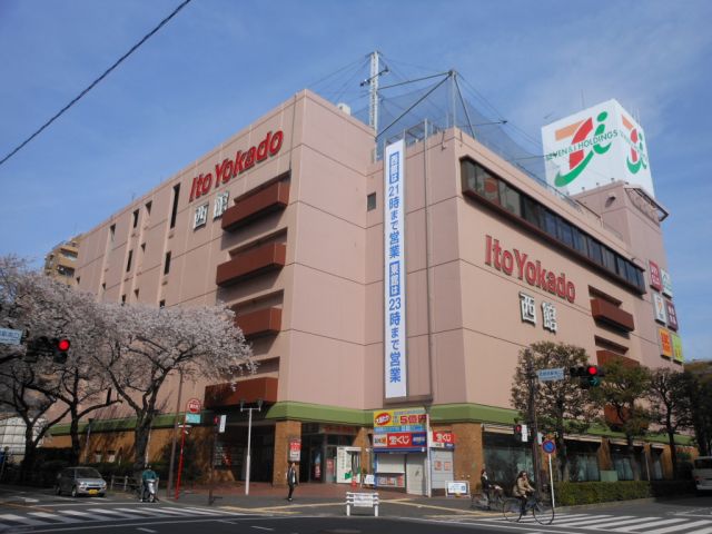 Shopping centre. Ito-Yokado 320m until the new Musashisakai store (shopping center)