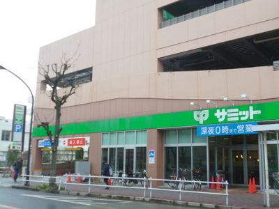 Supermarket. 270m to Summit (super)