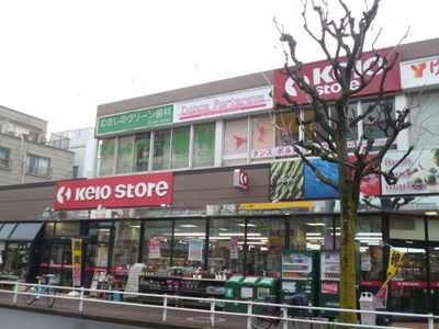 Supermarket. Keiosutoa 250m until the (super)