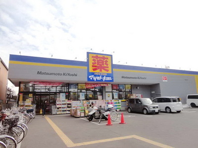 Dorakkusutoa. Matsumotokiyoshi 265m until (drugstore)