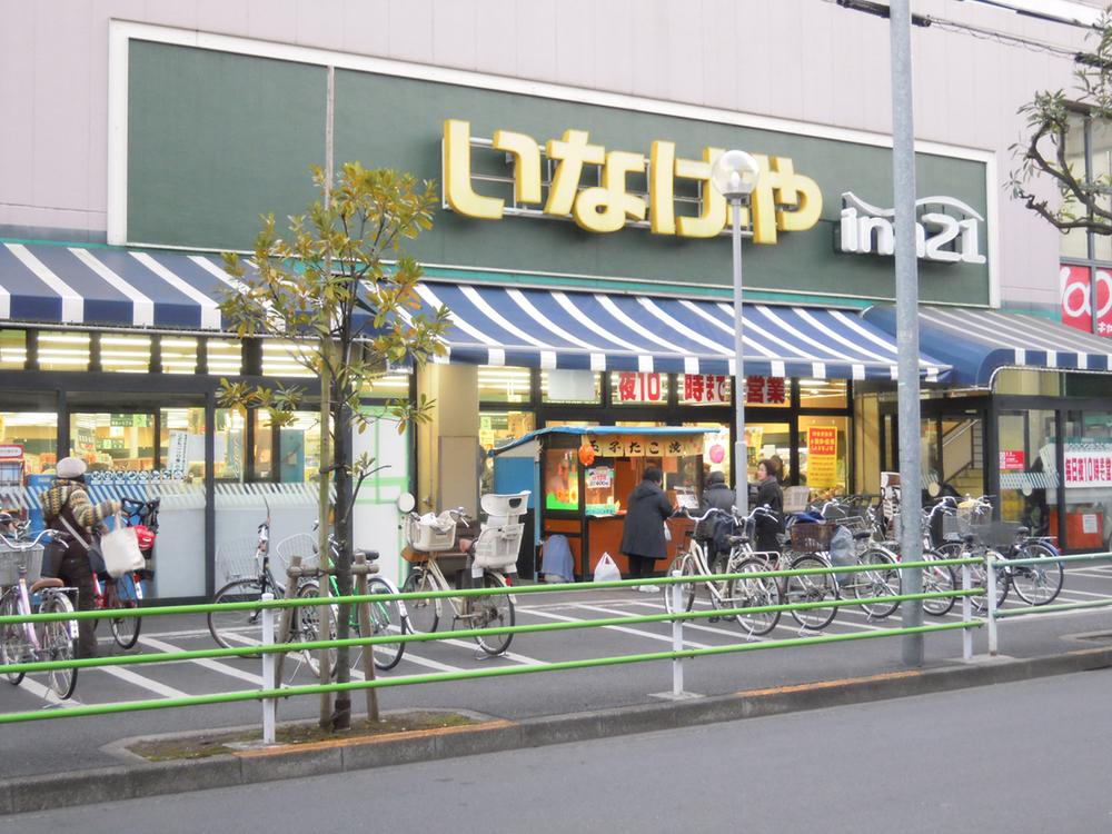 Supermarket. Inageya ina21 928m to Musashino Sakurazutsumi shop