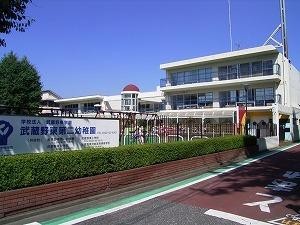 kindergarten ・ Nursery. 1299m to Musashino east second kindergarten