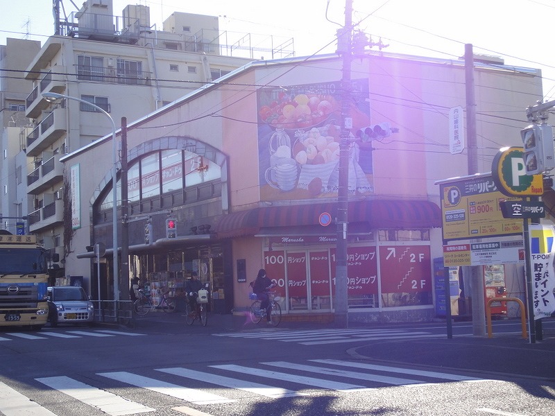 Supermarket. Marusho until the (super) 190m