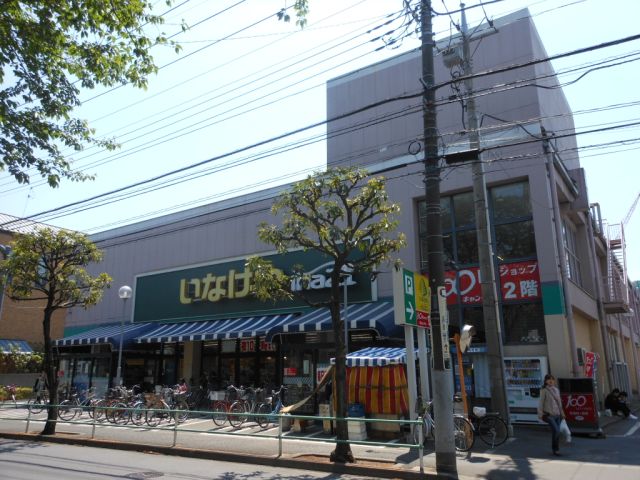 Supermarket. Inageya to (super) 1200m