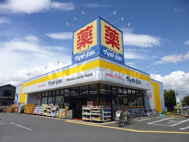 Dorakkusutoa. Matsumotokiyoshi drugstore Musashino Sekizen shop 546m until (drugstore)