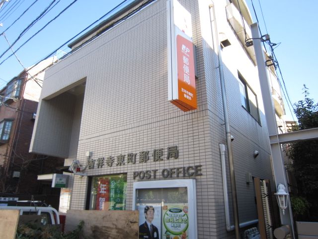 post office. Higashimachi 380m until the post office (post office)