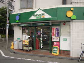 Supermarket. Maruetsu, Inc. ・ 650m until Petit (super)