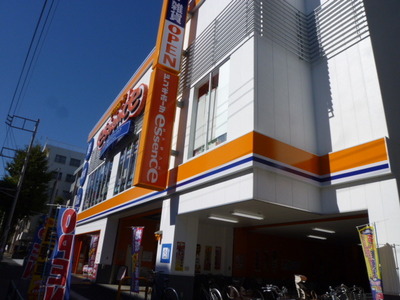 Shopping centre. Don ・ 1000m until Quixote (shopping center)