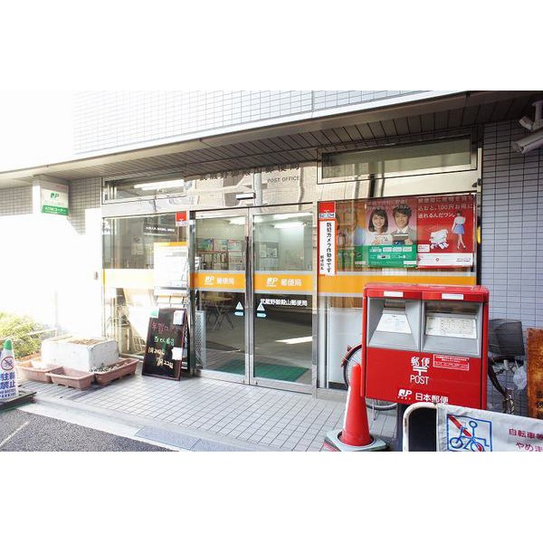 post office. 171m to Musashino Gotenyama post office (post office)