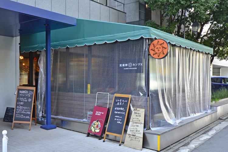 Other Environmental Photo. 1520m to Musashino Campus (Italian)