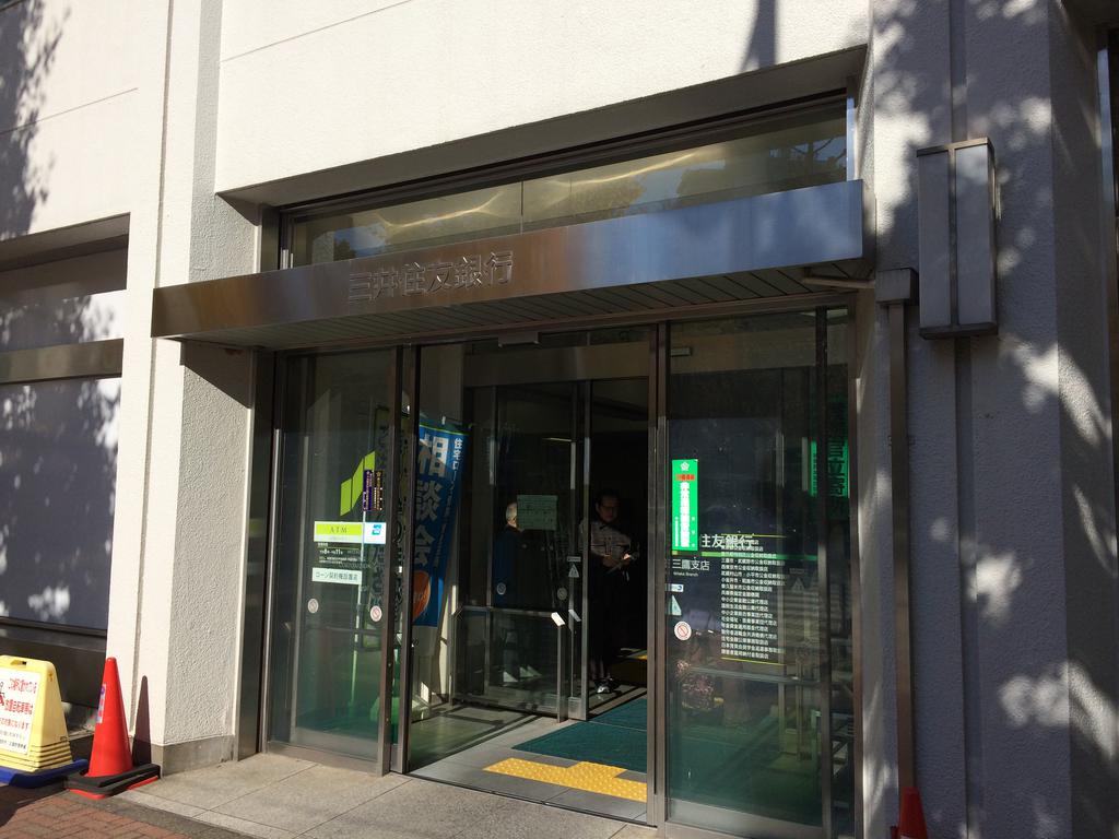 Bank. 120m to Sumitomo Mitsui Banking Corporation Mitaka Branch (Bank)