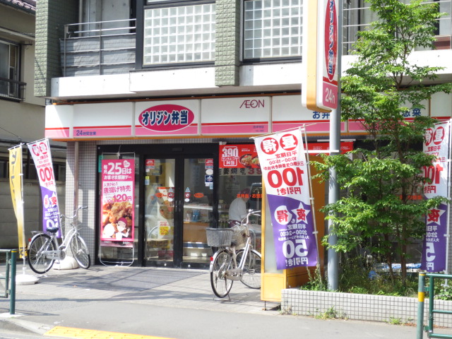 restaurant. 152m to the origin lunch Kichijoji (restaurant)